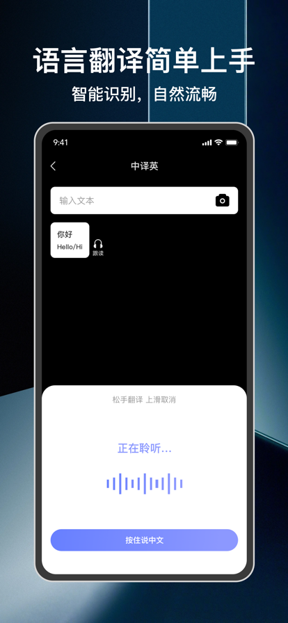 焙唁翻译软件苹果版4