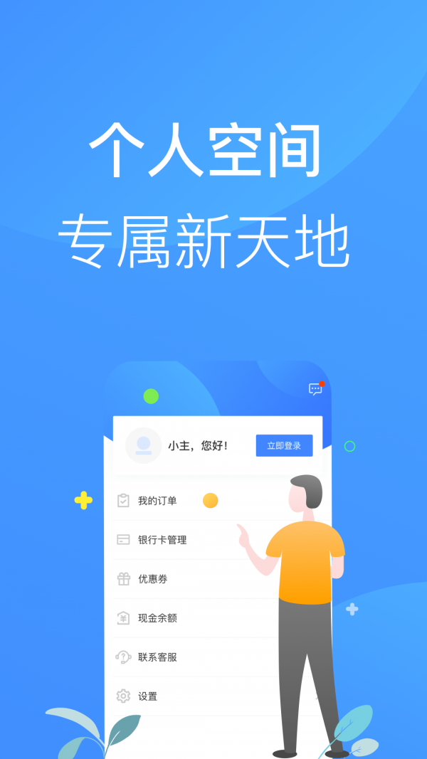 招集令3