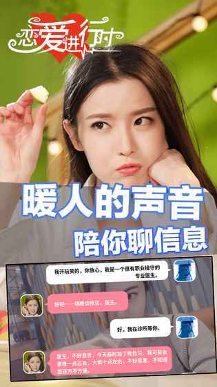 恋爱进行时2