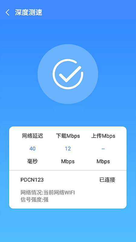 兴兴WiFi管家2