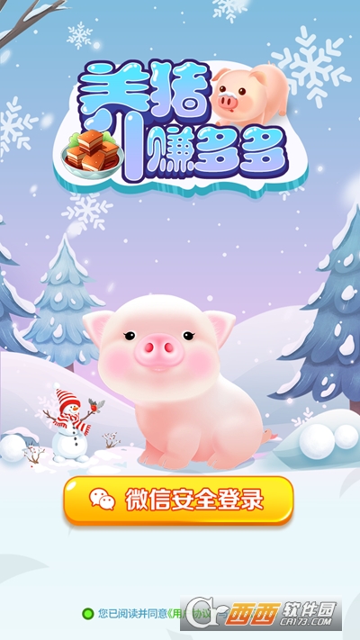 养猪赚多多红包1