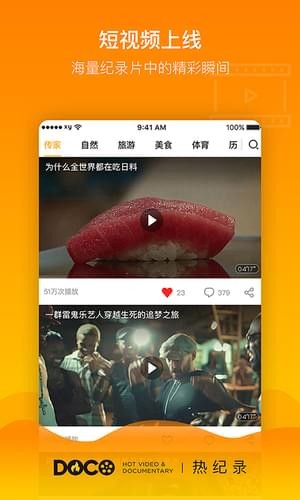 DOCO热纪录1