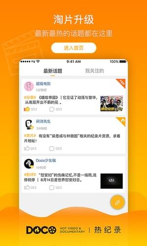 DOCO热纪录2
