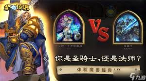 炉石传说 32.0.3 法师如何上分