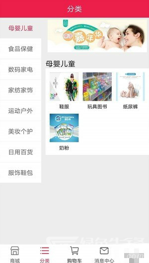 航久商城(手机购物app)V3.4 安卓最新版2