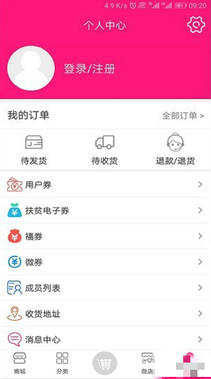 航久商城(手机购物app)V3.4 安卓最新版