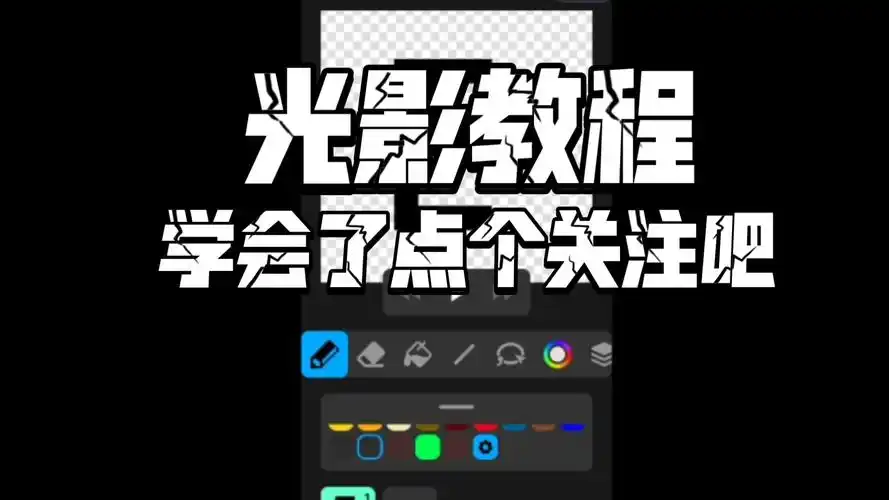 创游世界如何制作素材