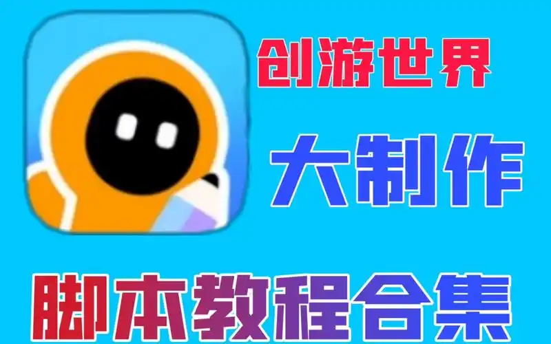 创游世界如何制作素材