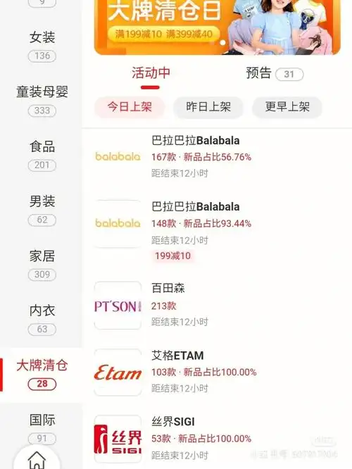 如何设置扒拉扒拉应用使用时长