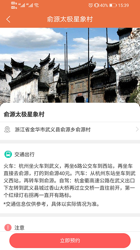 知礼雅拉舍4