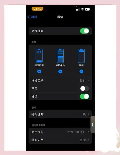 怎样在iPhone上迅速回复消息