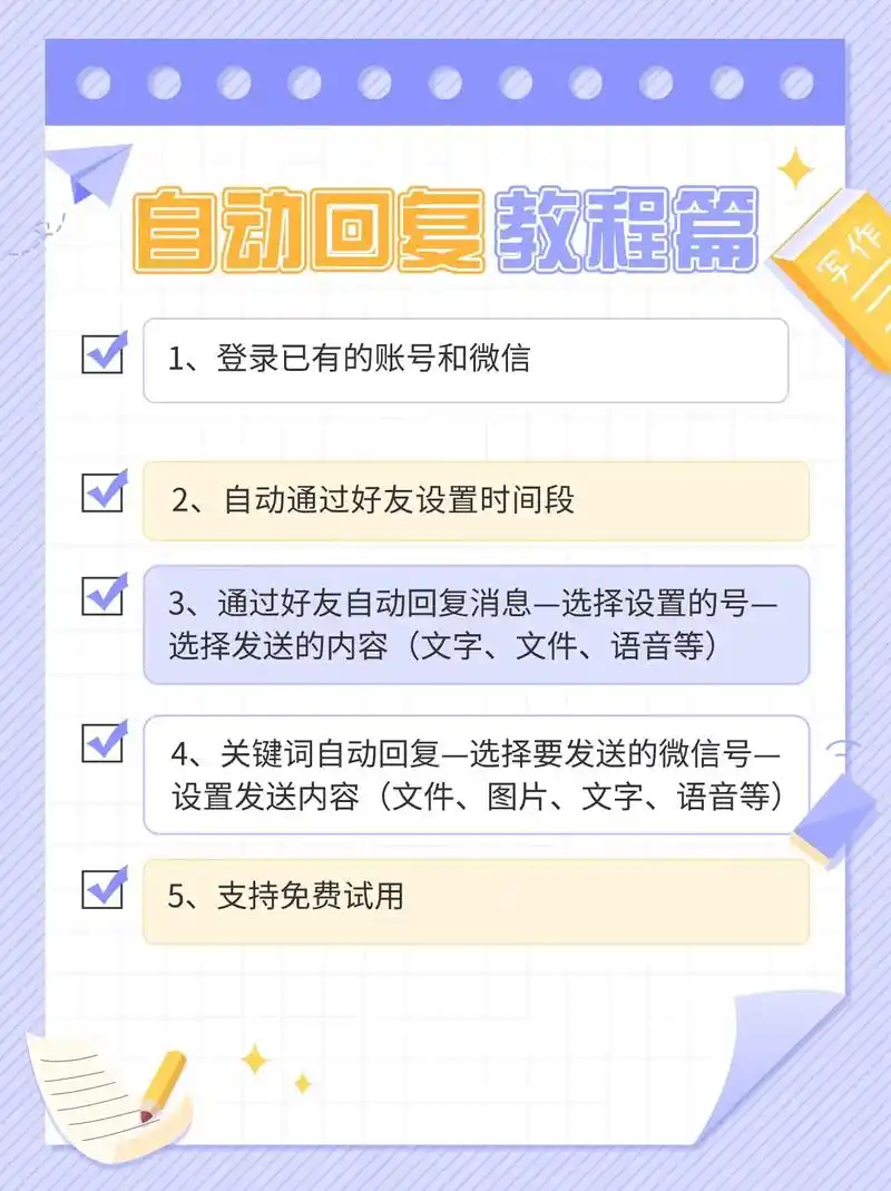 怎样在iPhone上迅速回复消息