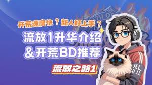 流放之路s27玩什么职业好