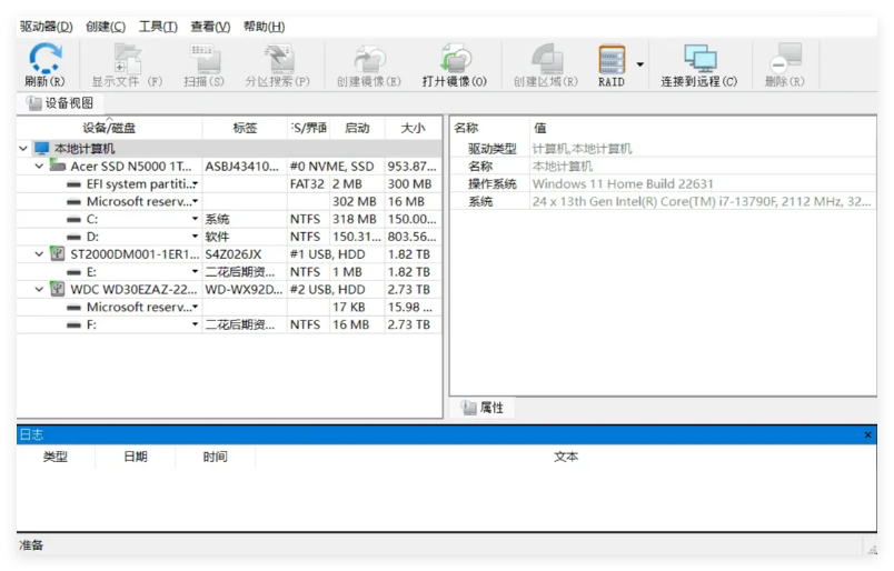 全功能数据恢复1
