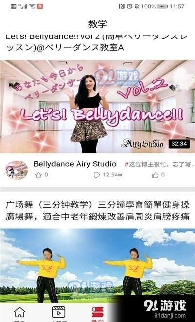舞者视频2