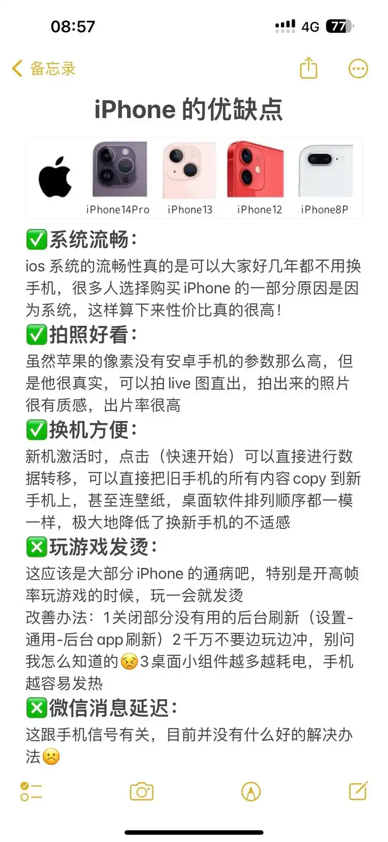 安卓用户为何转投iPhone阵营