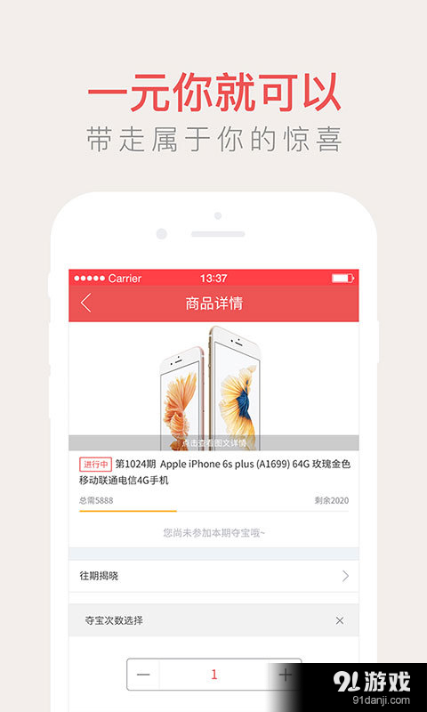 XY夺宝1