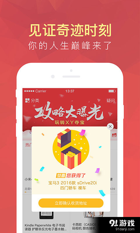 XY夺宝4