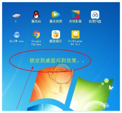 思云桌面图标管理2