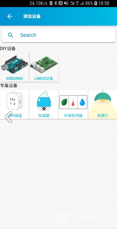 blinker(blinker设备离线)V2.5.8 安卓正式版