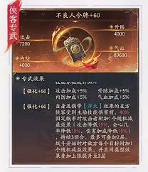 不良人破局中袁天罡怎么介绍