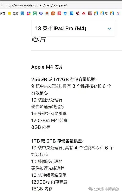 iPhone没有增加RAM容量的原因