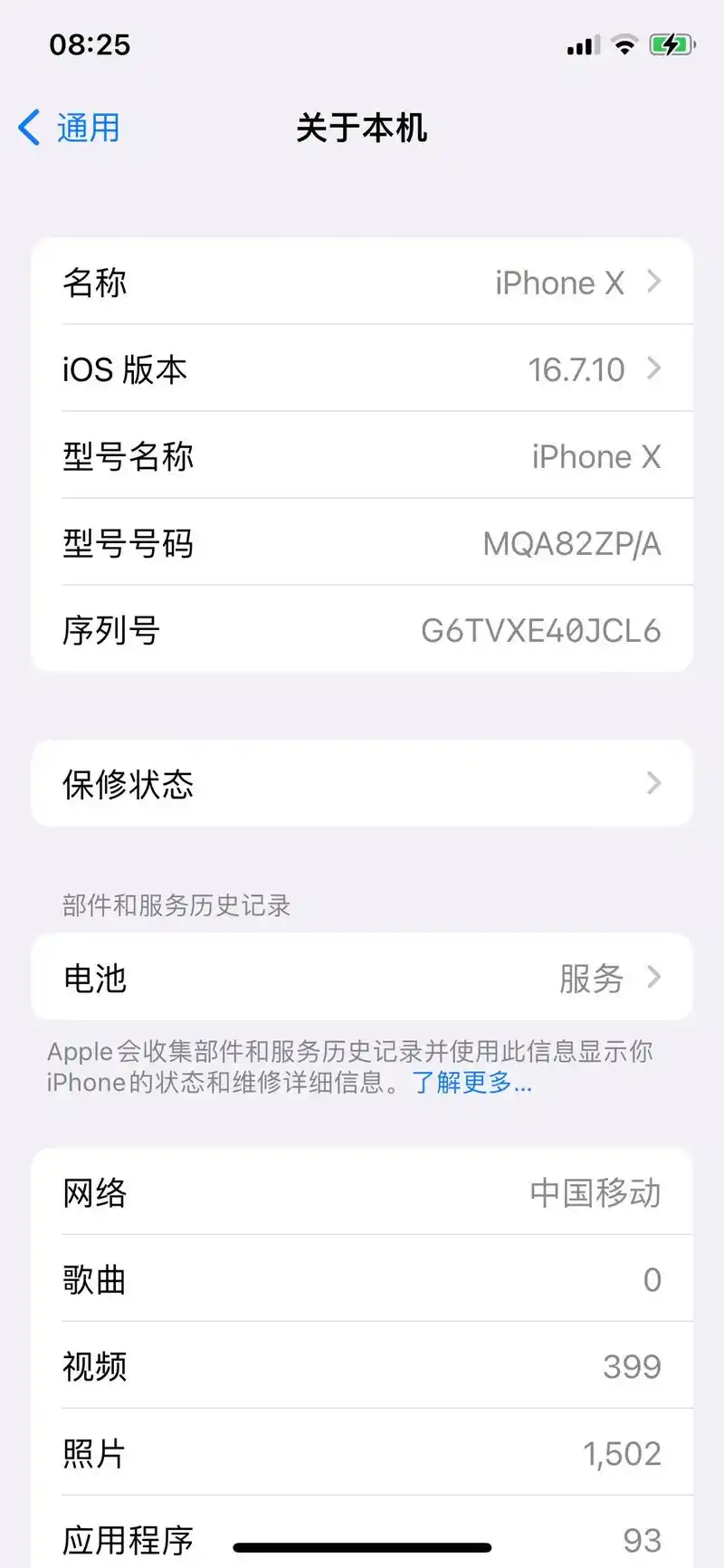 iPhone没有增加RAM容量的原因