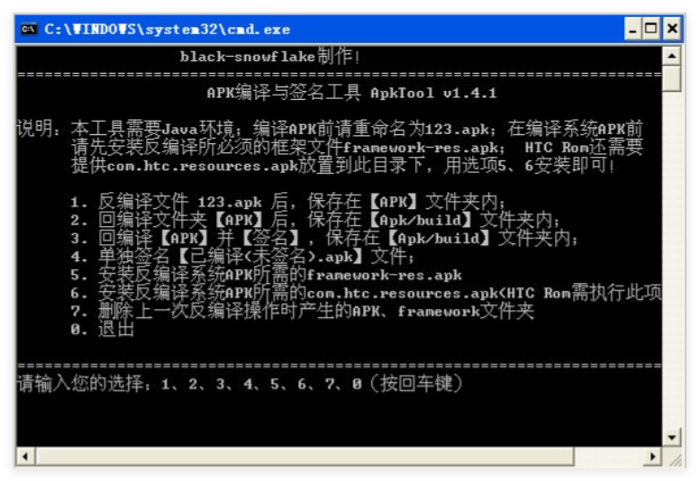 Apkdb apk反编译工具