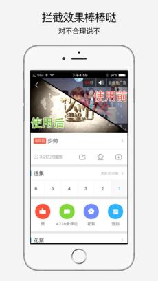 infy广告拦截APP2