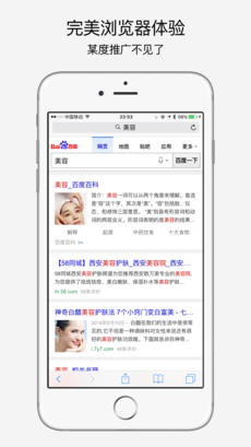 infy广告拦截APP3