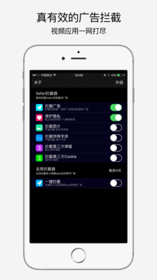 infy广告拦截APP