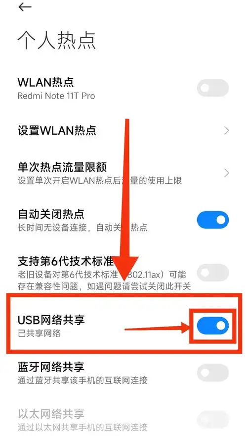 如何打开小米互联互通