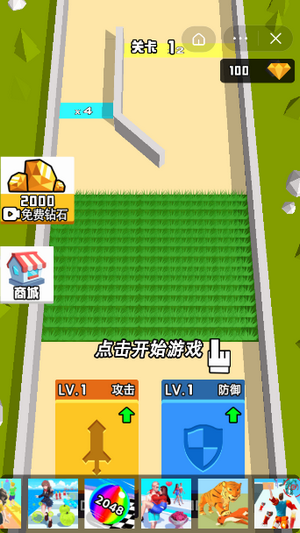 军团冲冲冲1