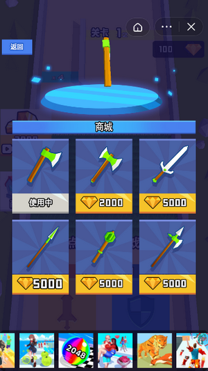 军团冲冲冲3