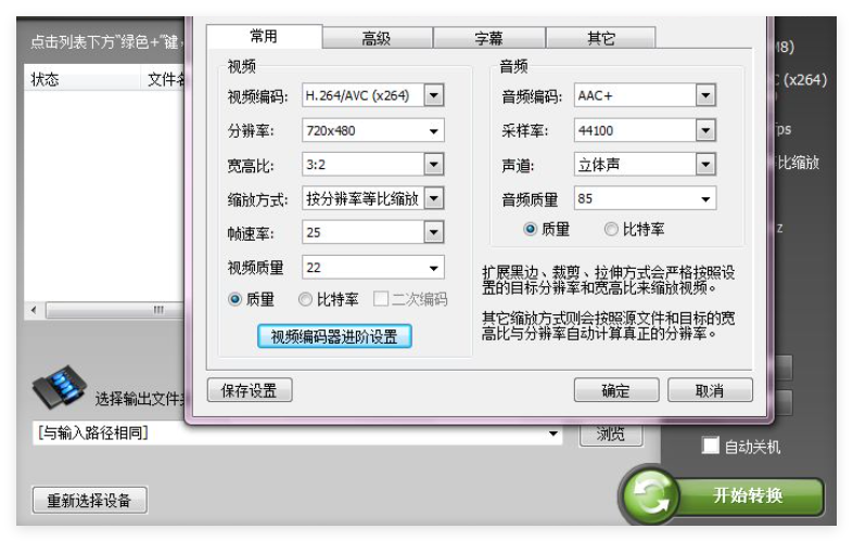 AMV格式转换器