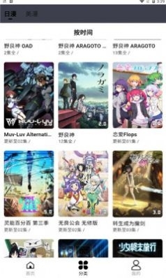 mutefun3