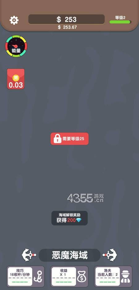 钓鱼大神2