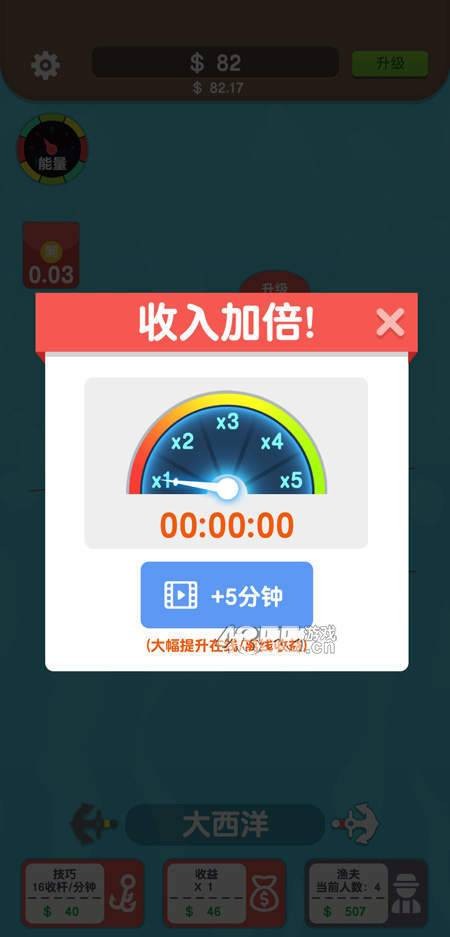 钓鱼大神4