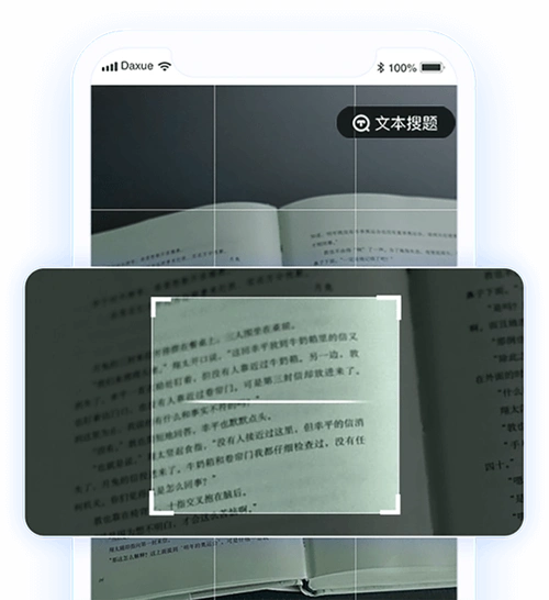 大学搜题酱如何拍照搜题