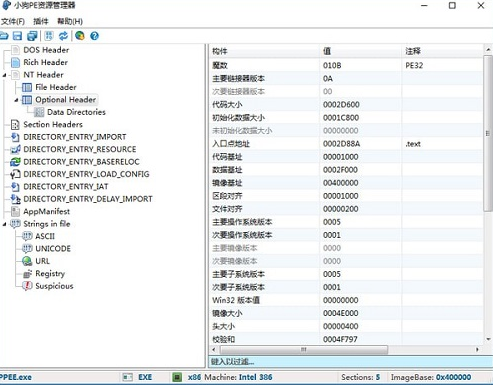 小狗PE资源管理器1