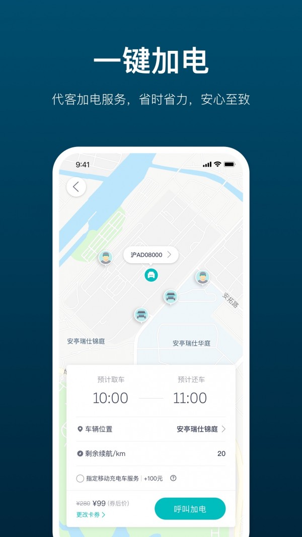 加电4