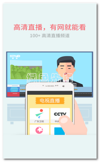 好连遥控器app