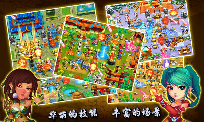 三国武将塔防 
