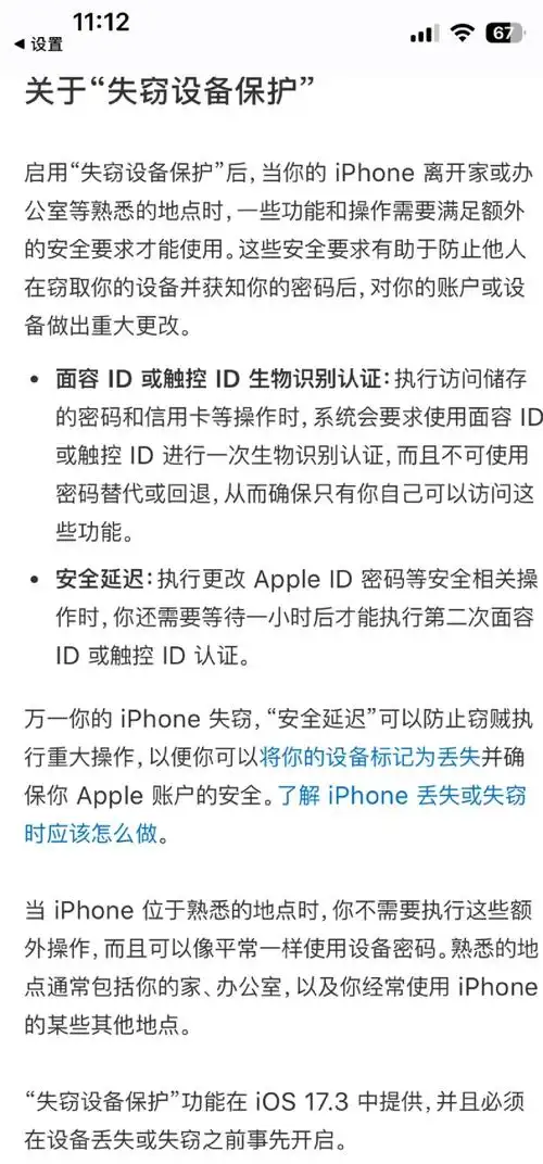 老款iOS设备怎样升级iOS 17.3测试版