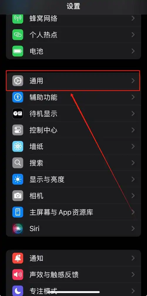 iPhone怎样改变数字格式