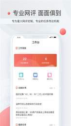 星火指挥平台1