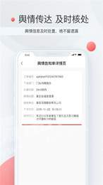 星火指挥平台2