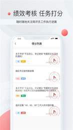 星火指挥平台3