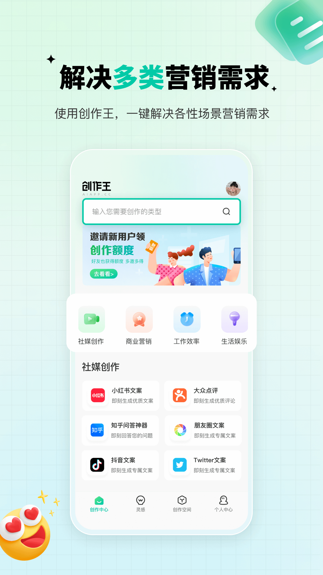 创作王安卓1