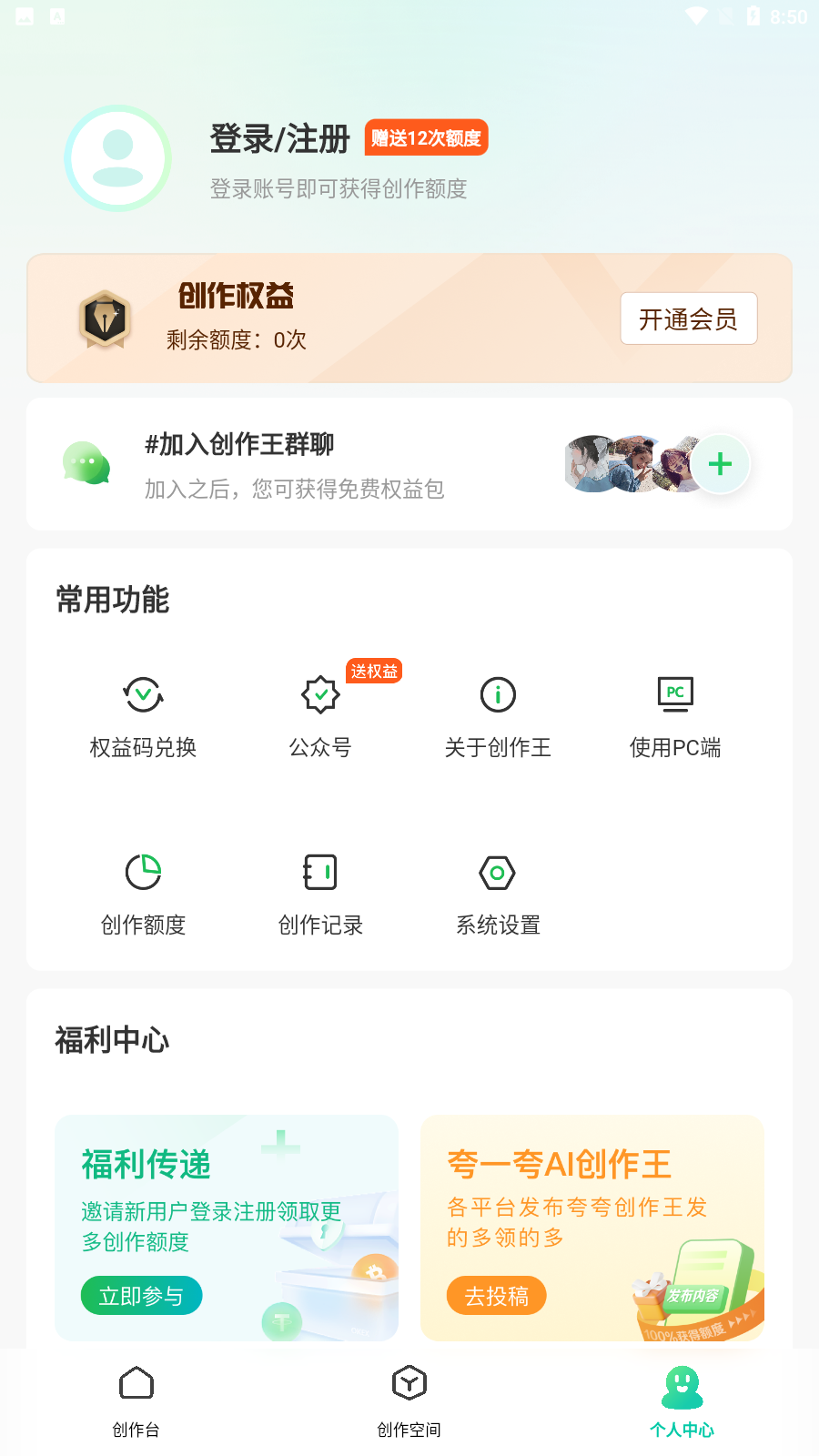 创作王安卓3